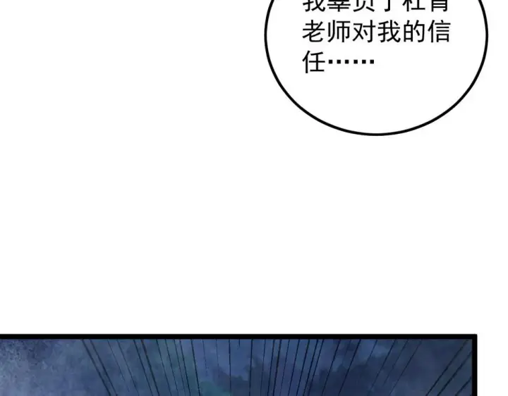 《从末世崛起》153 小家伙的蜕变图19