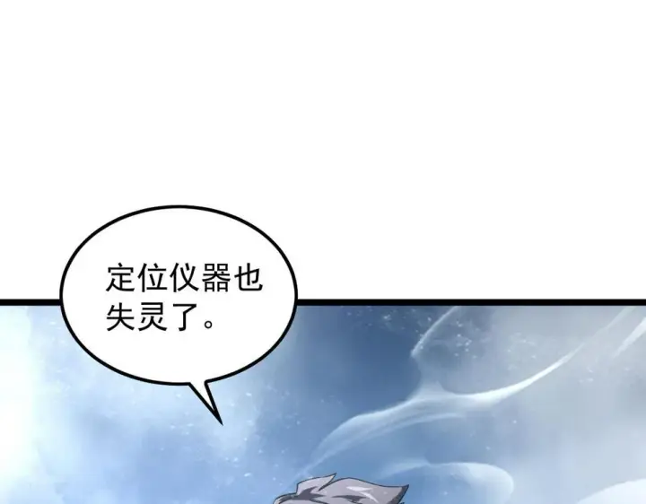 《从末世崛起》153 小家伙的蜕变图22