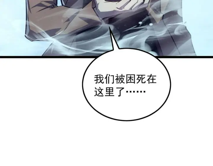 《从末世崛起》153 小家伙的蜕变图24