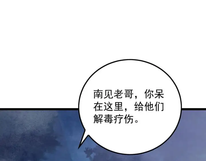 《从末世崛起》153 小家伙的蜕变图26