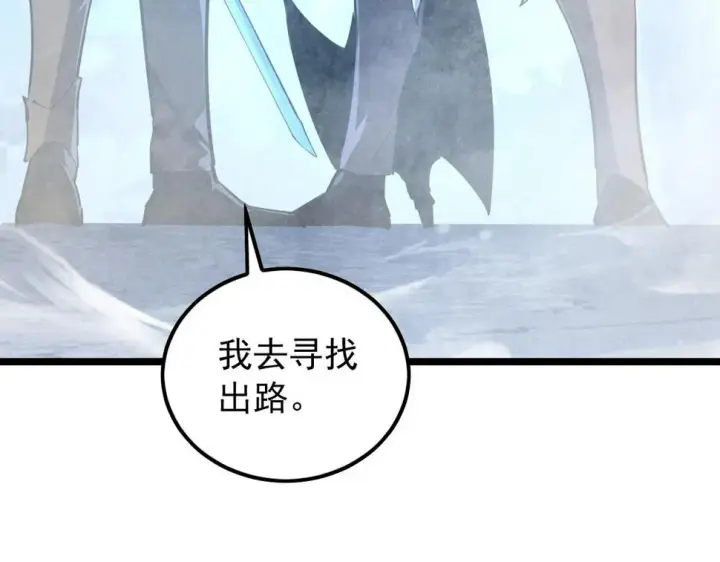 《从末世崛起》153 小家伙的蜕变图29