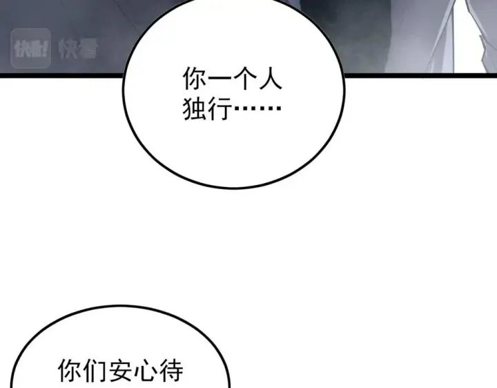 《从末世崛起》153 小家伙的蜕变图33