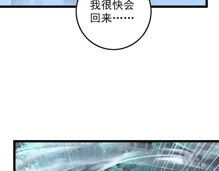 《从末世崛起》153 小家伙的蜕变图36