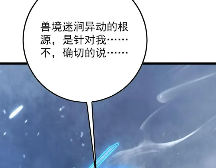 《从末世崛起》153 小家伙的蜕变图39