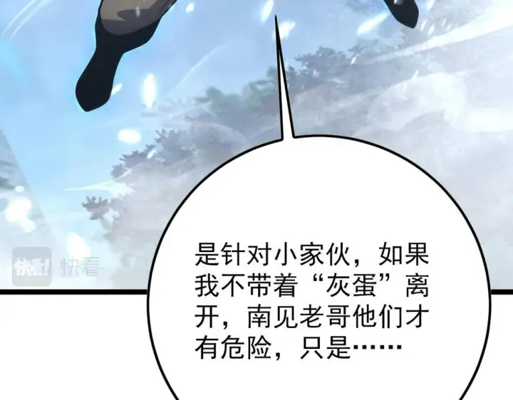 《从末世崛起》153 小家伙的蜕变图41