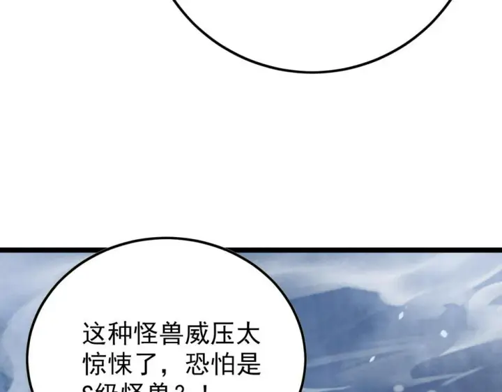 《从末世崛起》153 小家伙的蜕变图42