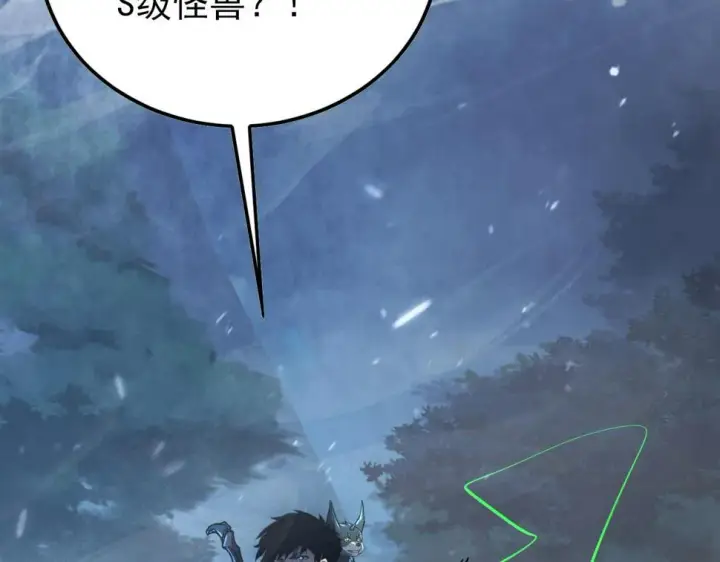 《从末世崛起》153 小家伙的蜕变图43