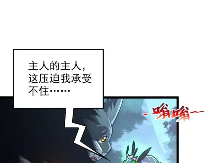 《从末世崛起》153 小家伙的蜕变图46
