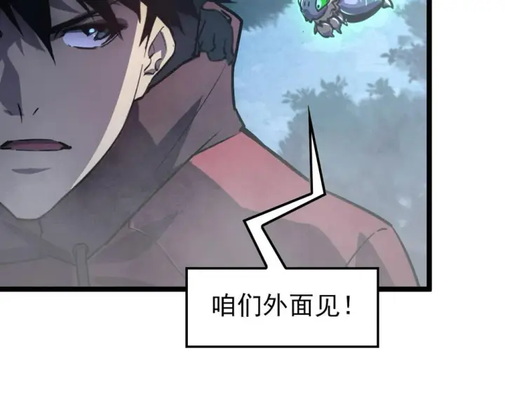 《从末世崛起》153 小家伙的蜕变图47