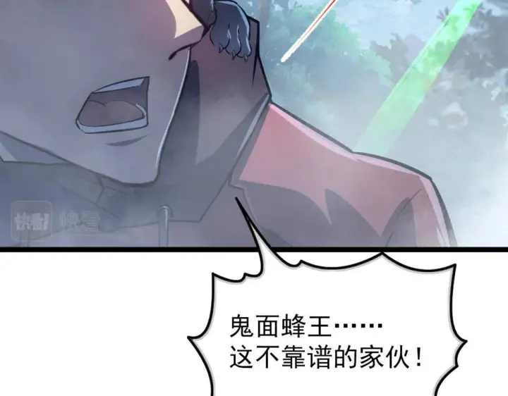 《从末世崛起》153 小家伙的蜕变图49