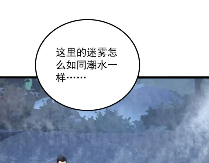 《从末世崛起》153 小家伙的蜕变图5
