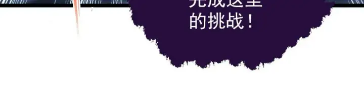 《从末世崛起》153 小家伙的蜕变图55