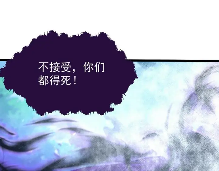 《从末世崛起》153 小家伙的蜕变图56