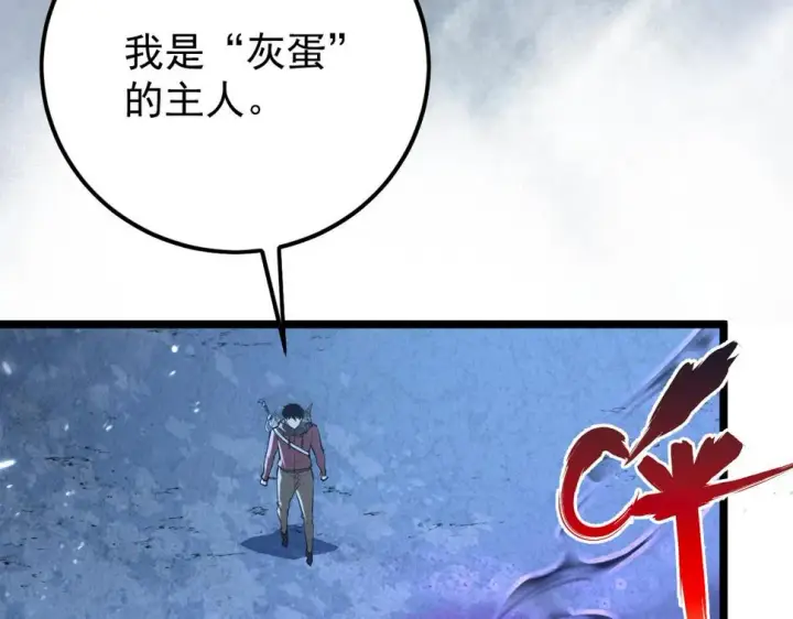 《从末世崛起》153 小家伙的蜕变图60