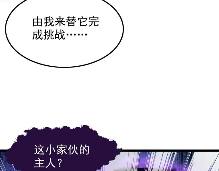 《从末世崛起》153 小家伙的蜕变图62