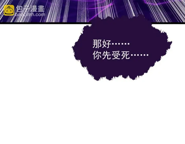 《从末世崛起》153 小家伙的蜕变图65