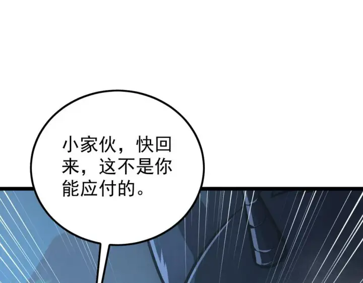 《从末世崛起》153 小家伙的蜕变图68