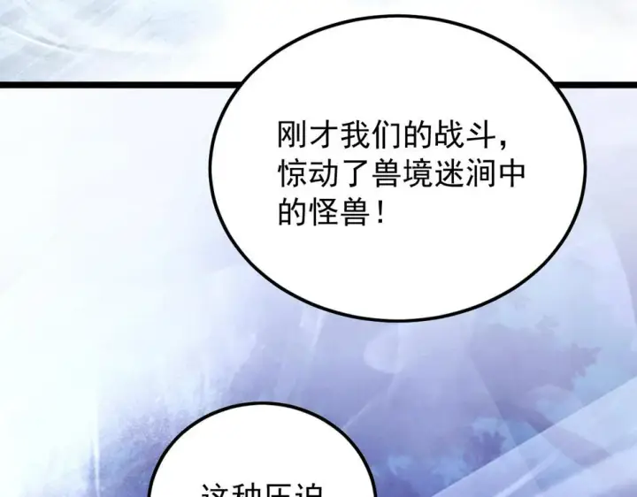 《从末世崛起》153 小家伙的蜕变图7