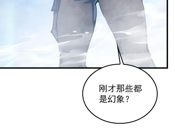 《从末世崛起》153 小家伙的蜕变图86