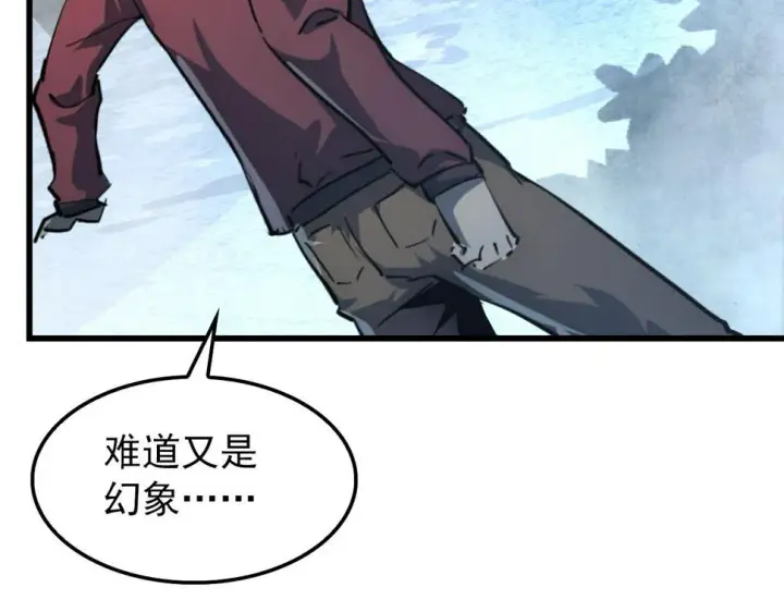 《从末世崛起》153 小家伙的蜕变图89