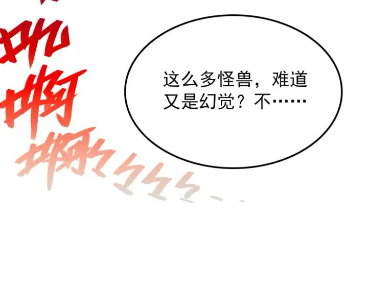 《从末世崛起》153 小家伙的蜕变图97