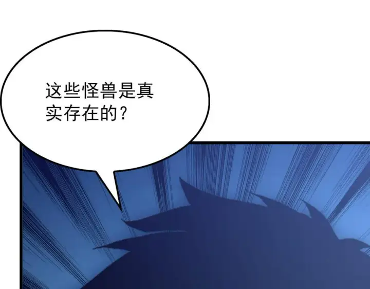 《从末世崛起》153 小家伙的蜕变图98