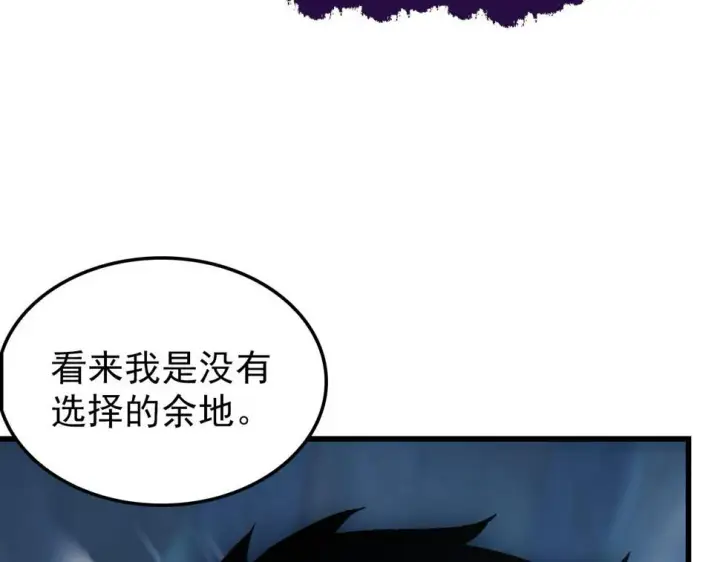 《从末世崛起》154 生死挑战图102