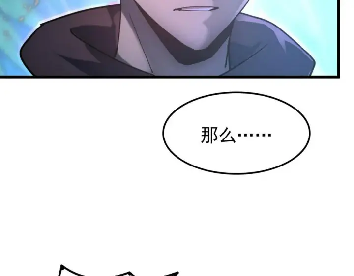《从末世崛起》154 生死挑战图104