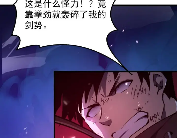 《从末世崛起》154 生死挑战图108