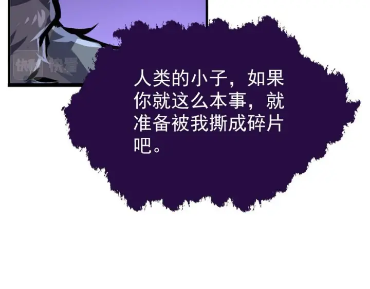 《从末世崛起》154 生死挑战图113