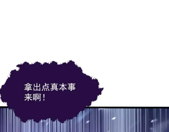 《从末世崛起》154 生死挑战图119