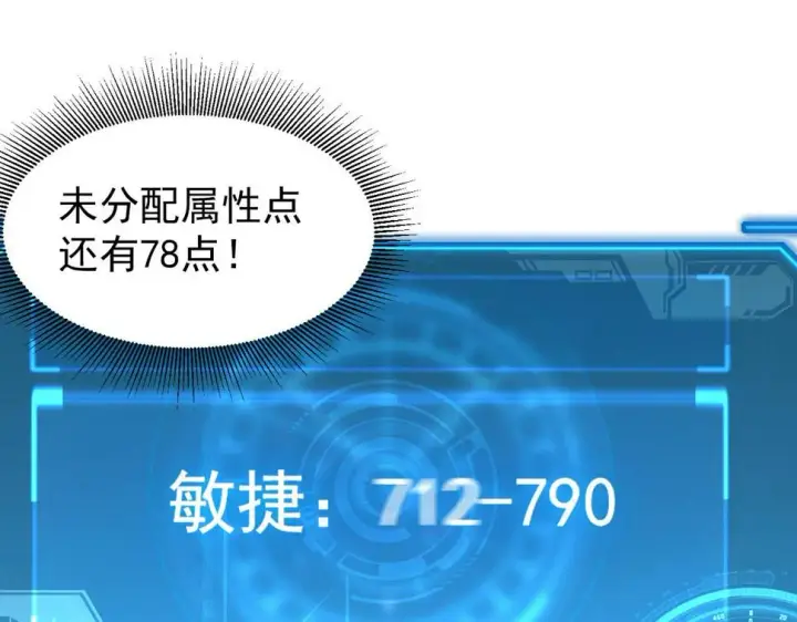 《从末世崛起》154 生死挑战图124