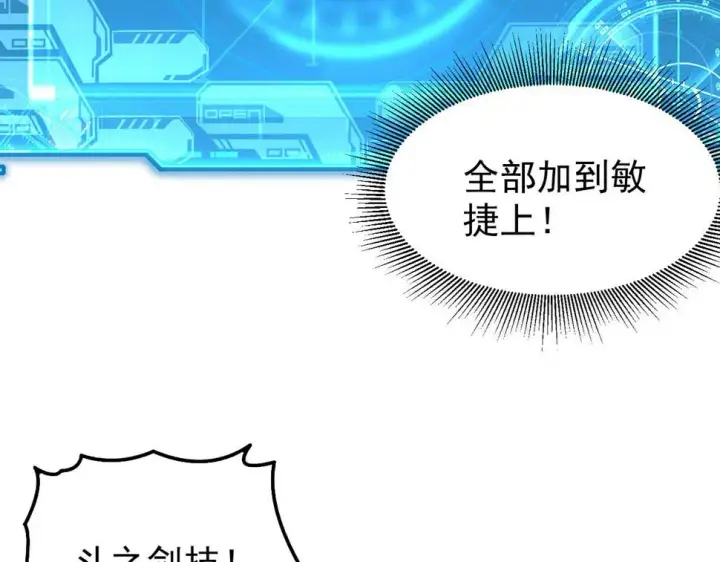 《从末世崛起》154 生死挑战图125