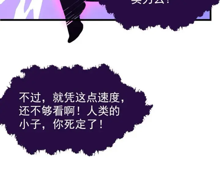 《从末世崛起》154 生死挑战图131