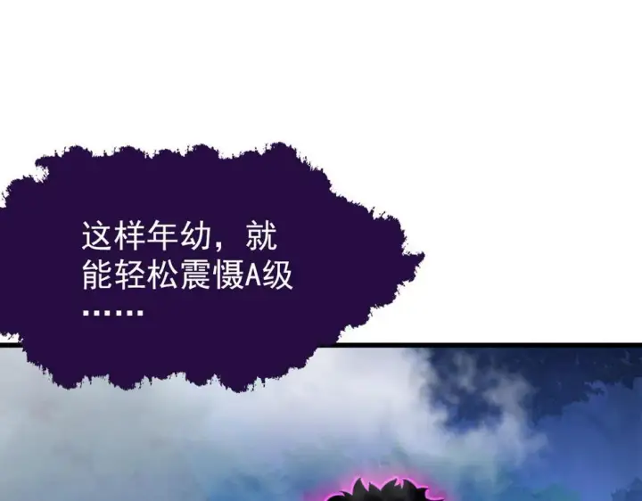 《从末世崛起》154 生死挑战图14