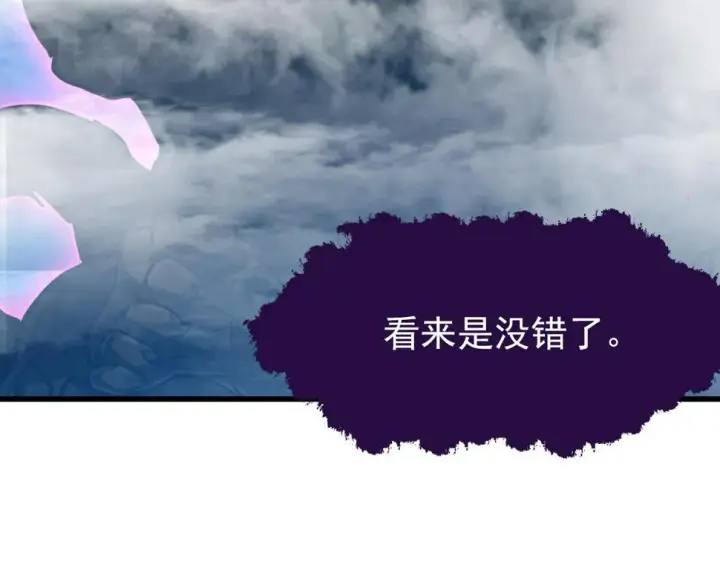 《从末世崛起》154 生死挑战图16