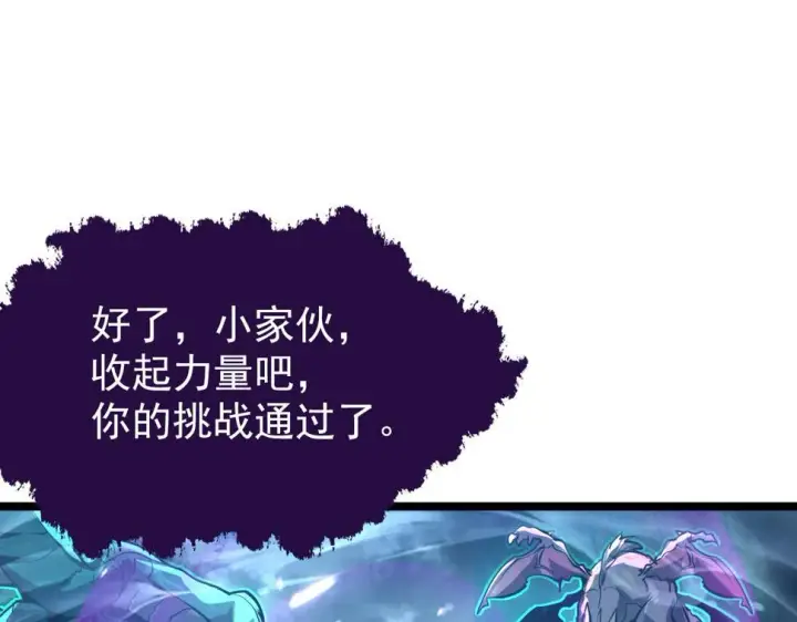 《从末世崛起》154 生死挑战图17