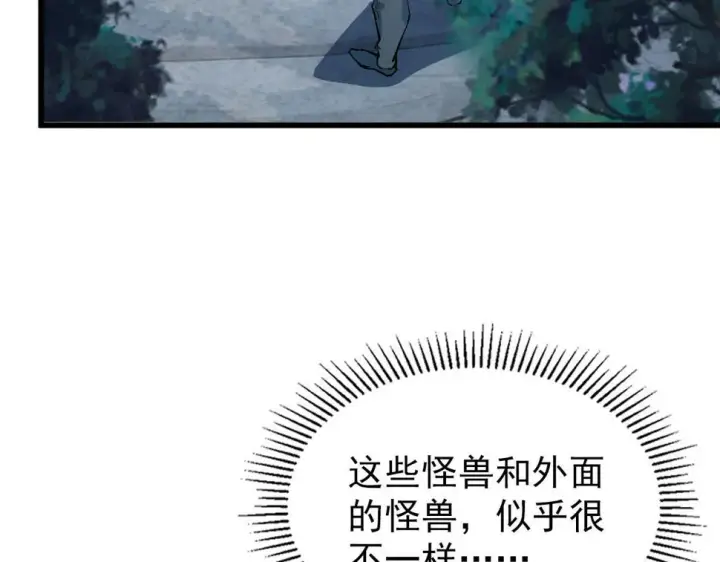 《从末世崛起》154 生死挑战图23