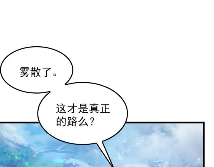 《从末世崛起》154 生死挑战图26