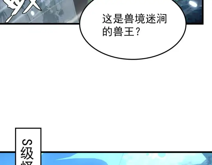 《从末世崛起》154 生死挑战图34