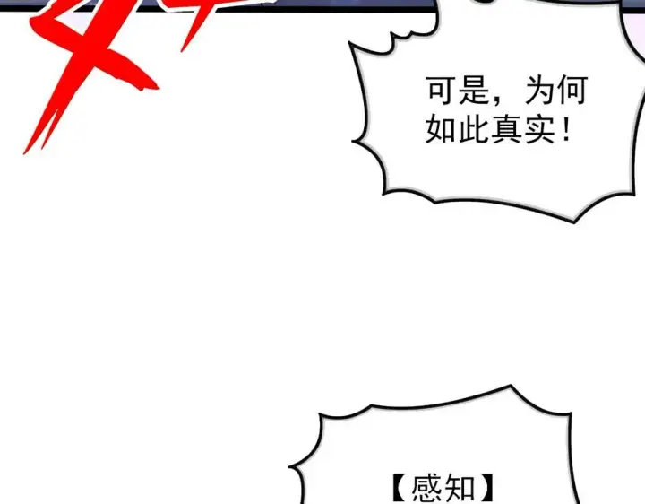 《从末世崛起》154 生死挑战图48