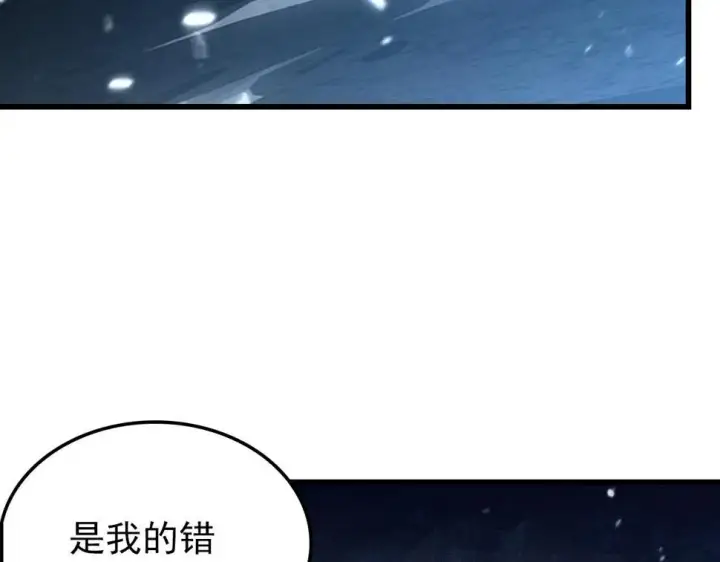 《从末世崛起》154 生死挑战图57