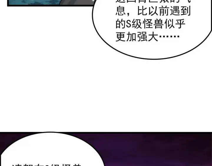 《从末世崛起》154 生死挑战图60