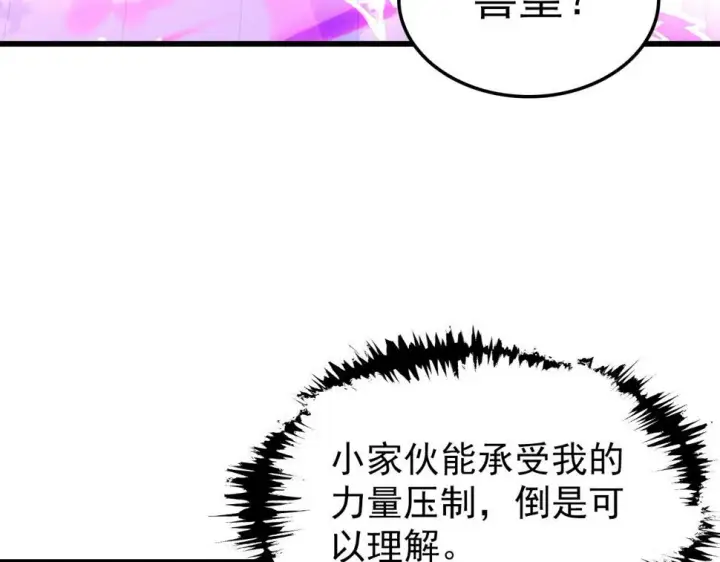 《从末世崛起》154 生死挑战图63