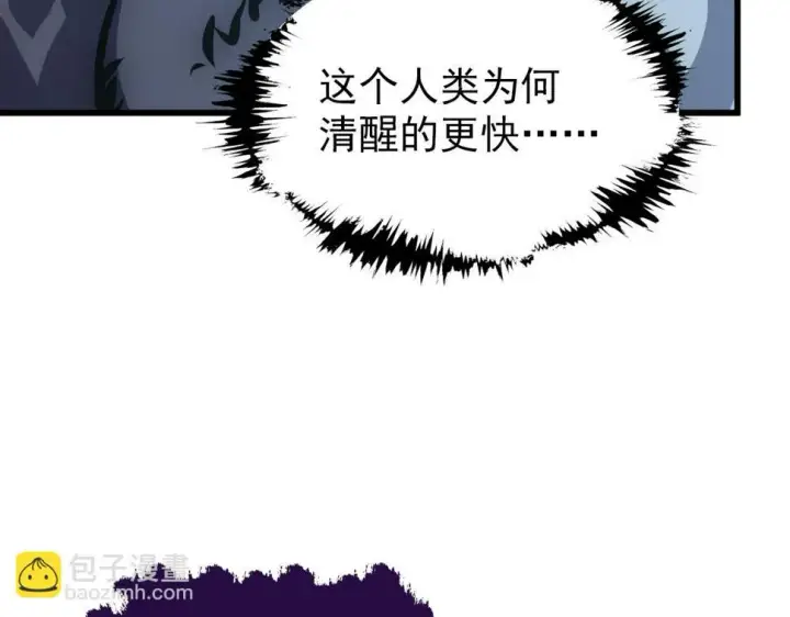 《从末世崛起》154 生死挑战图66