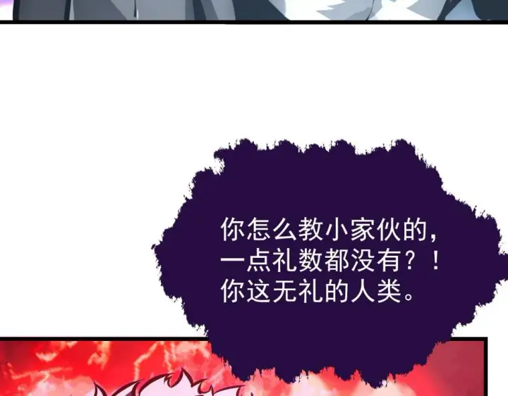 《从末世崛起》154 生死挑战图78