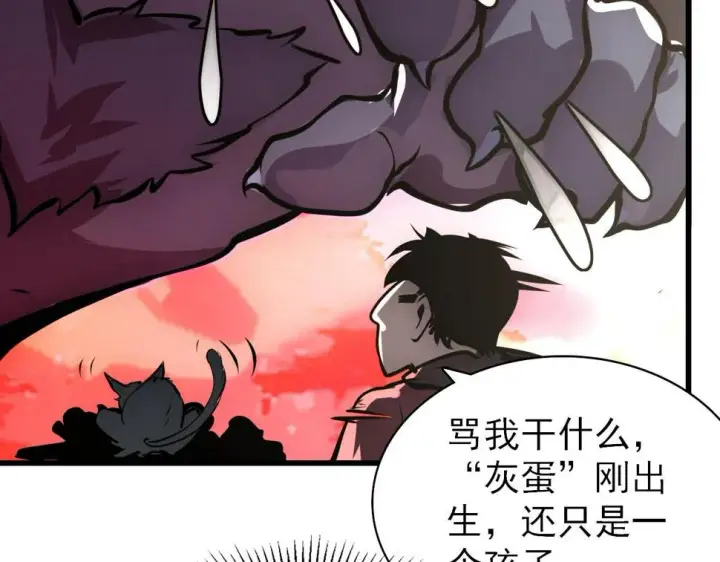 《从末世崛起》154 生死挑战图80