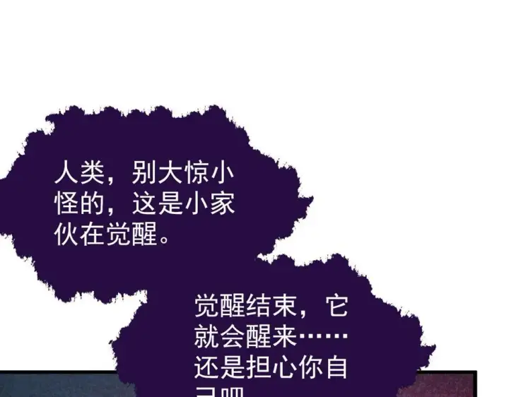 《从末世崛起》154 生死挑战图87