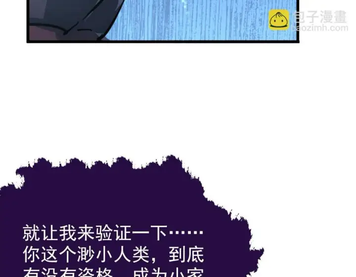 《从末世崛起》154 生死挑战图92