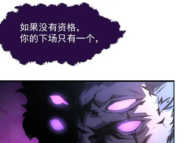 《从末世崛起》154 生死挑战图96